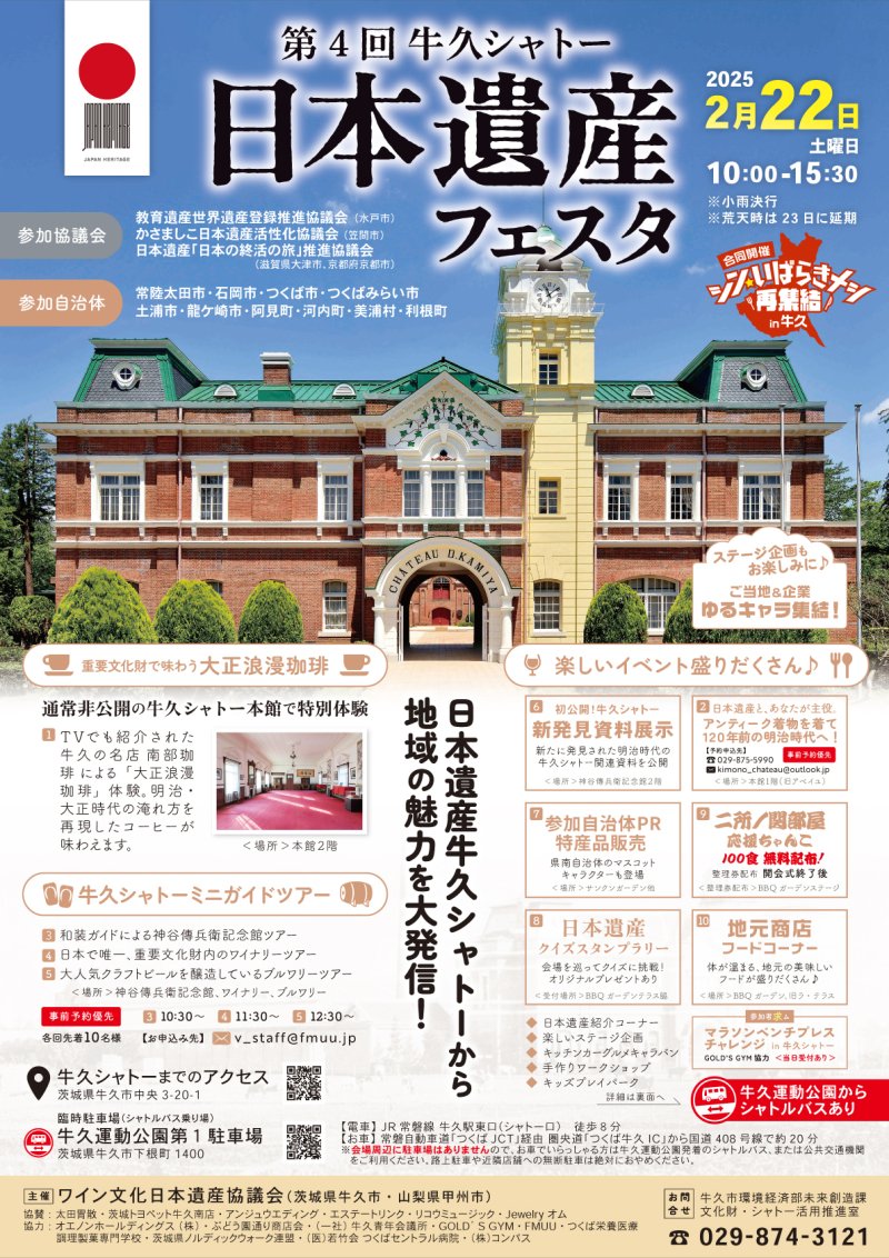 🍷 우시쿠 와이너리(우시쿠 샤토) 이미지 9